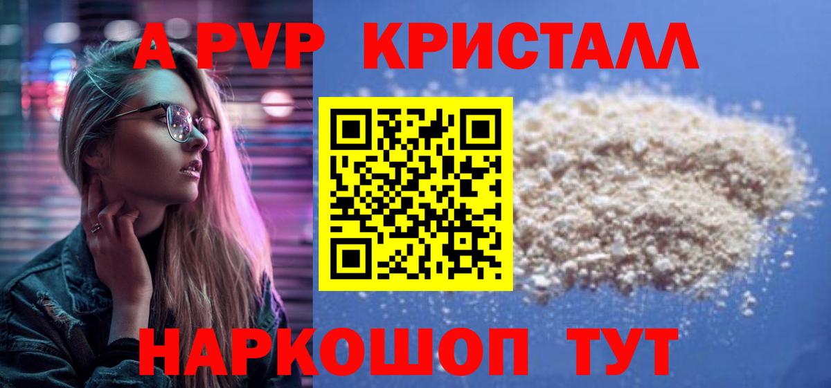 Alpha-PVP СК Нижний Новгород