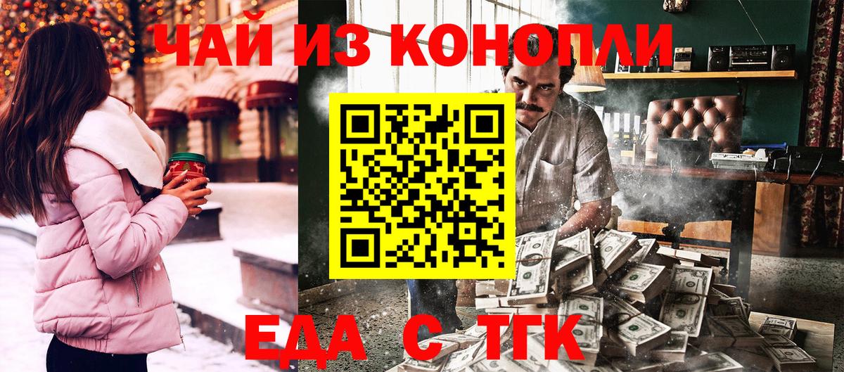 Нижний Новгород  Cannafood марихуана  Вход с VPN 