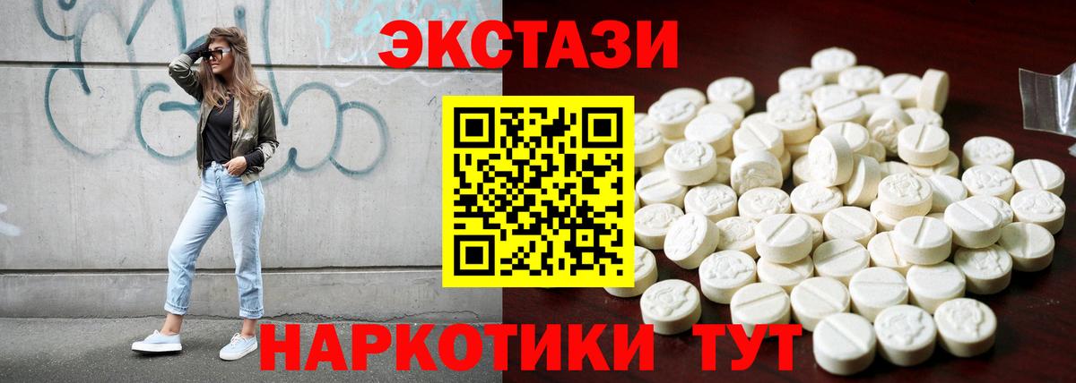 Нижний Новгород  Экстази VHQ  ЭКСТАЗИ  Вход с VPN 