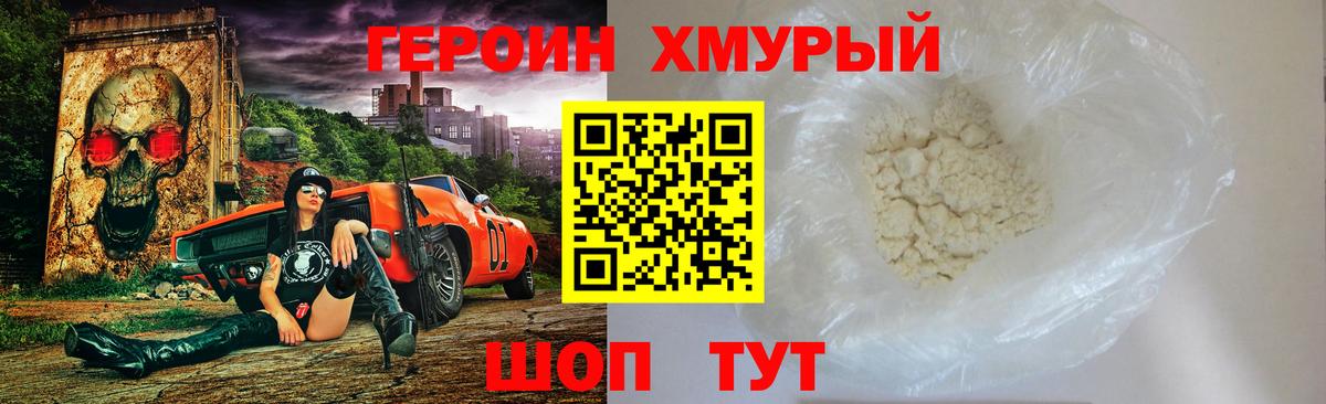 Нижний Новгород  Героин Heroin  Вход с VPN 