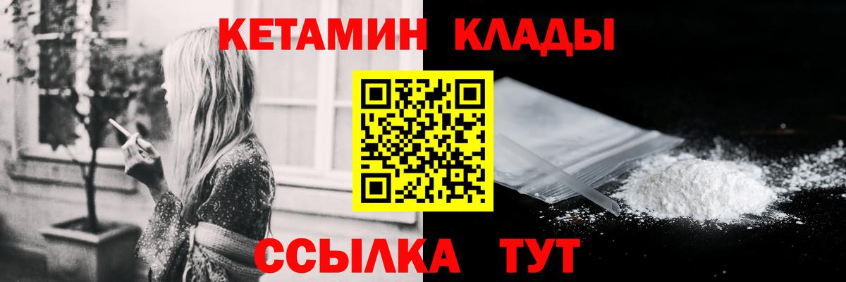 Кетамин VHQ  Вход с VPN  Нижний Новгород 