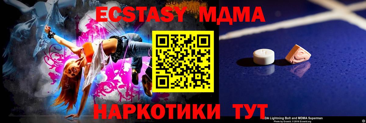 MDMA  Вход с VPN  Нижний Новгород  MDMA Molly 