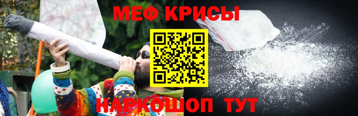 Меф кристаллы Нижний Новгород