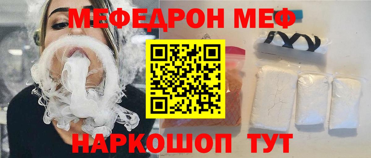 Меф VHQ  МЯУ-МЯУ кристаллы  МЯУ-МЯУ  Мефедрон  Вход с VPN  Нижний Новгород 