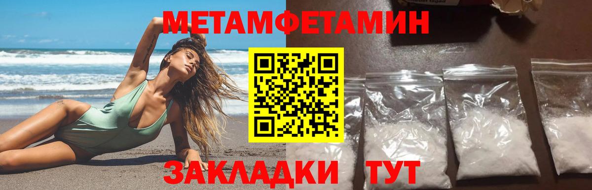 МЕТАМФЕТАМИН  Первитин Methamphetamine  Вход с VPN  Нижний Новгород 