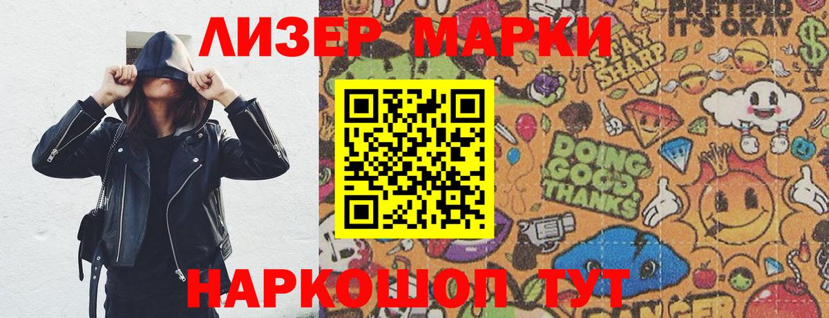 Наркотические марки  Вход с VPN  Нижний Новгород  Марки 25I-NBOMe 1,5мг 